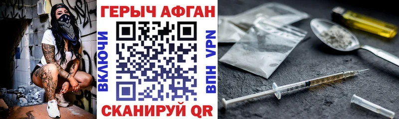 Героин Heroin  где можно купить наркотик  Кызыл 