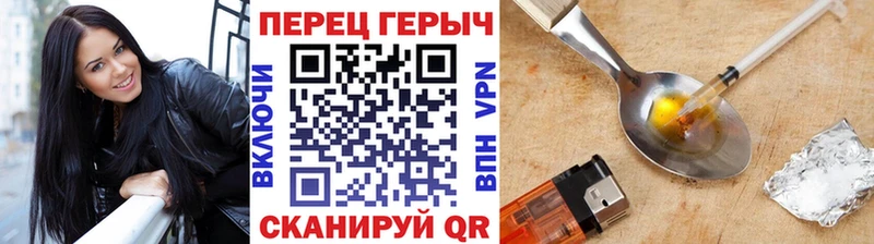 ГЕРОИН Heroin Кызыл