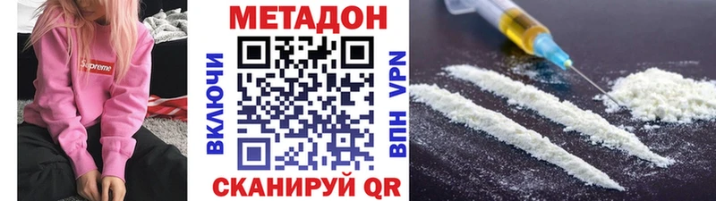 магазин    Кызыл  Метадон VHQ 