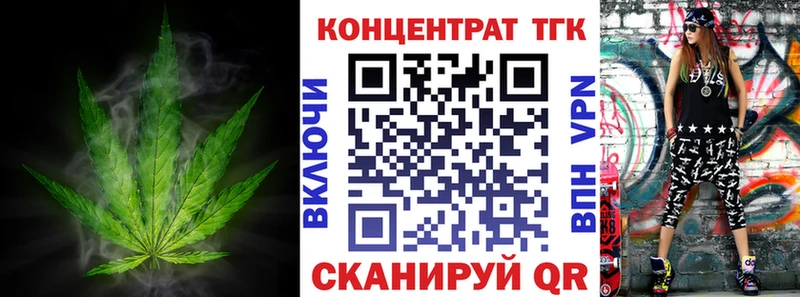ТГК вейп с тгк  Кызыл 